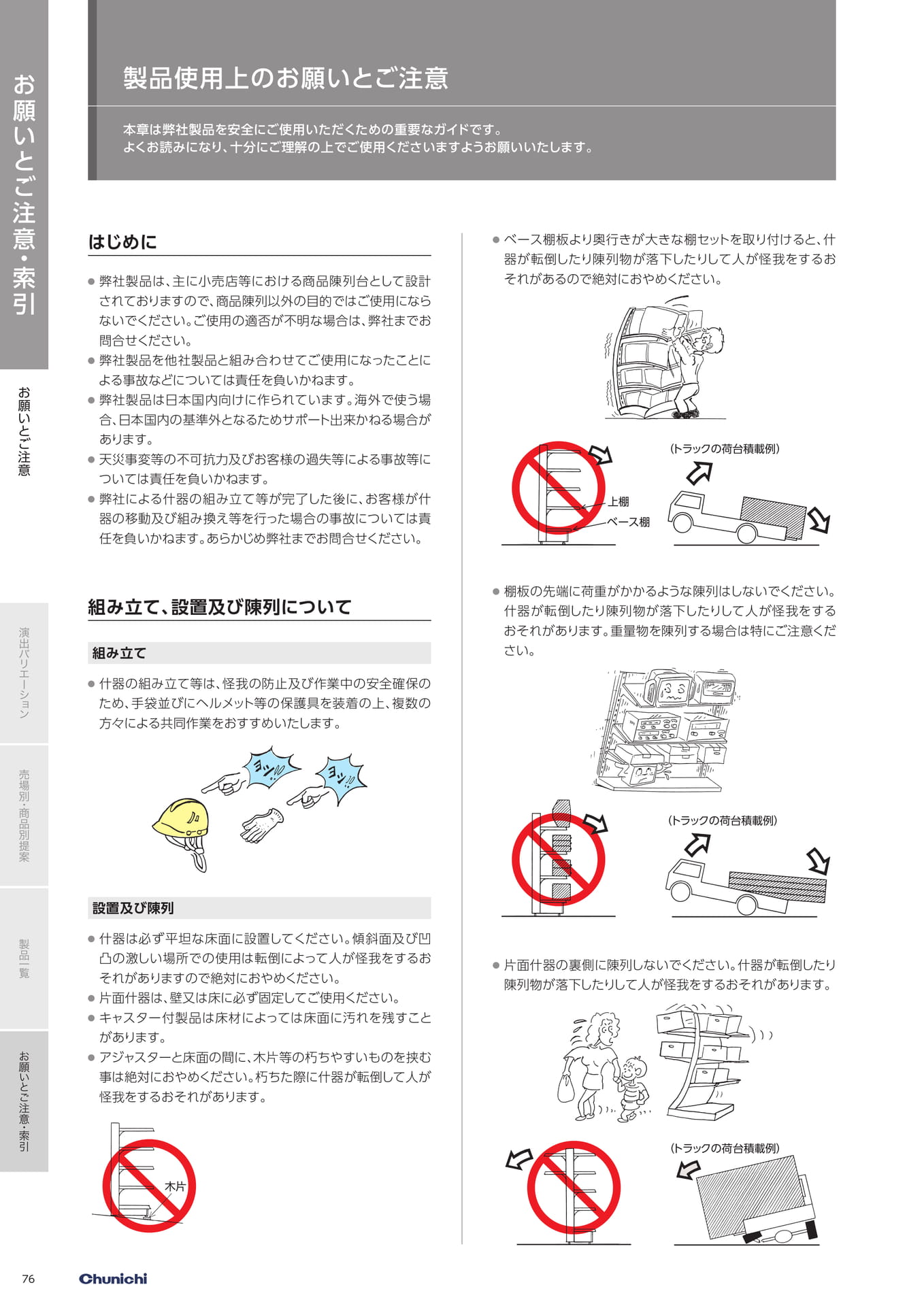 Page 76