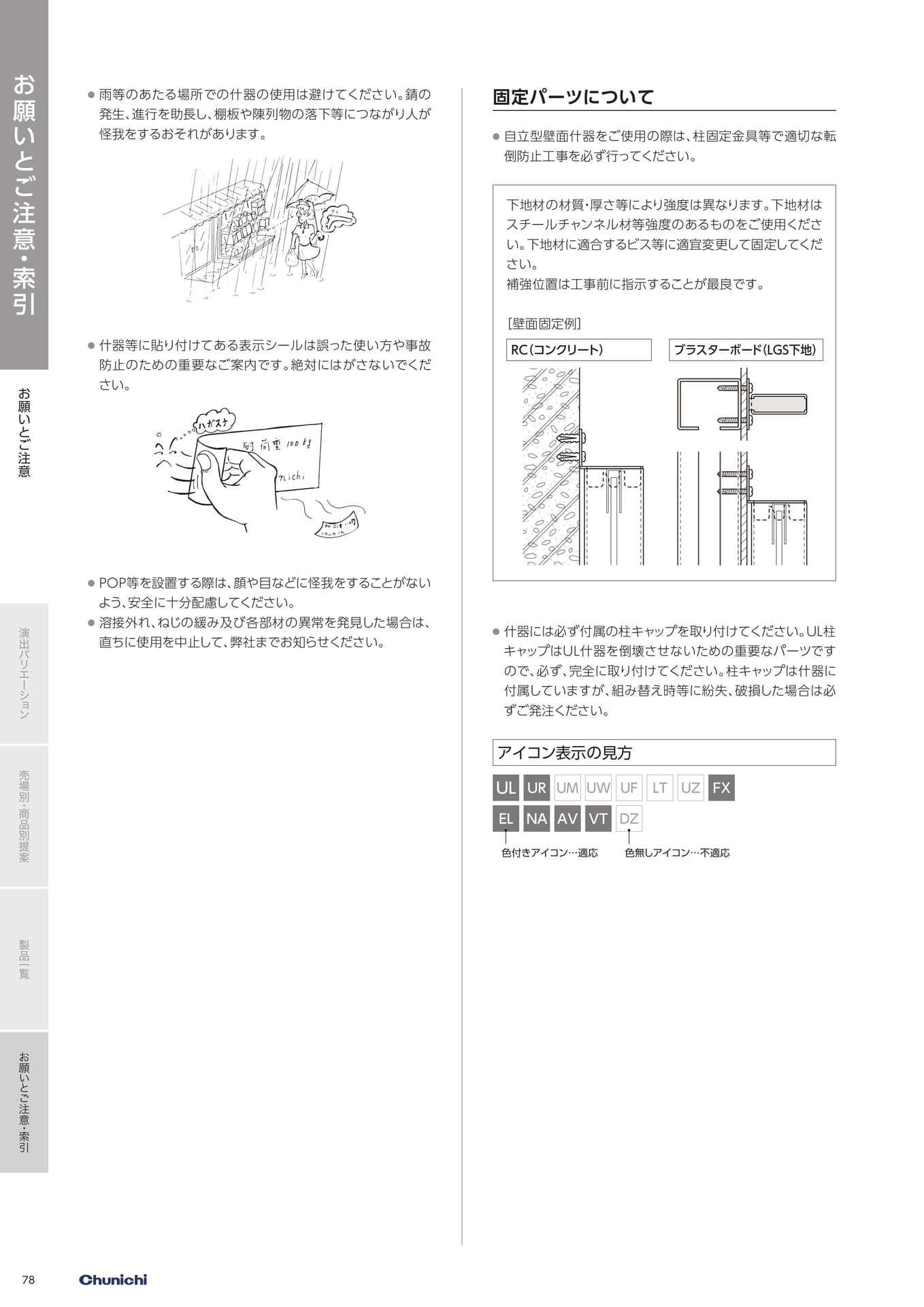 Page 78