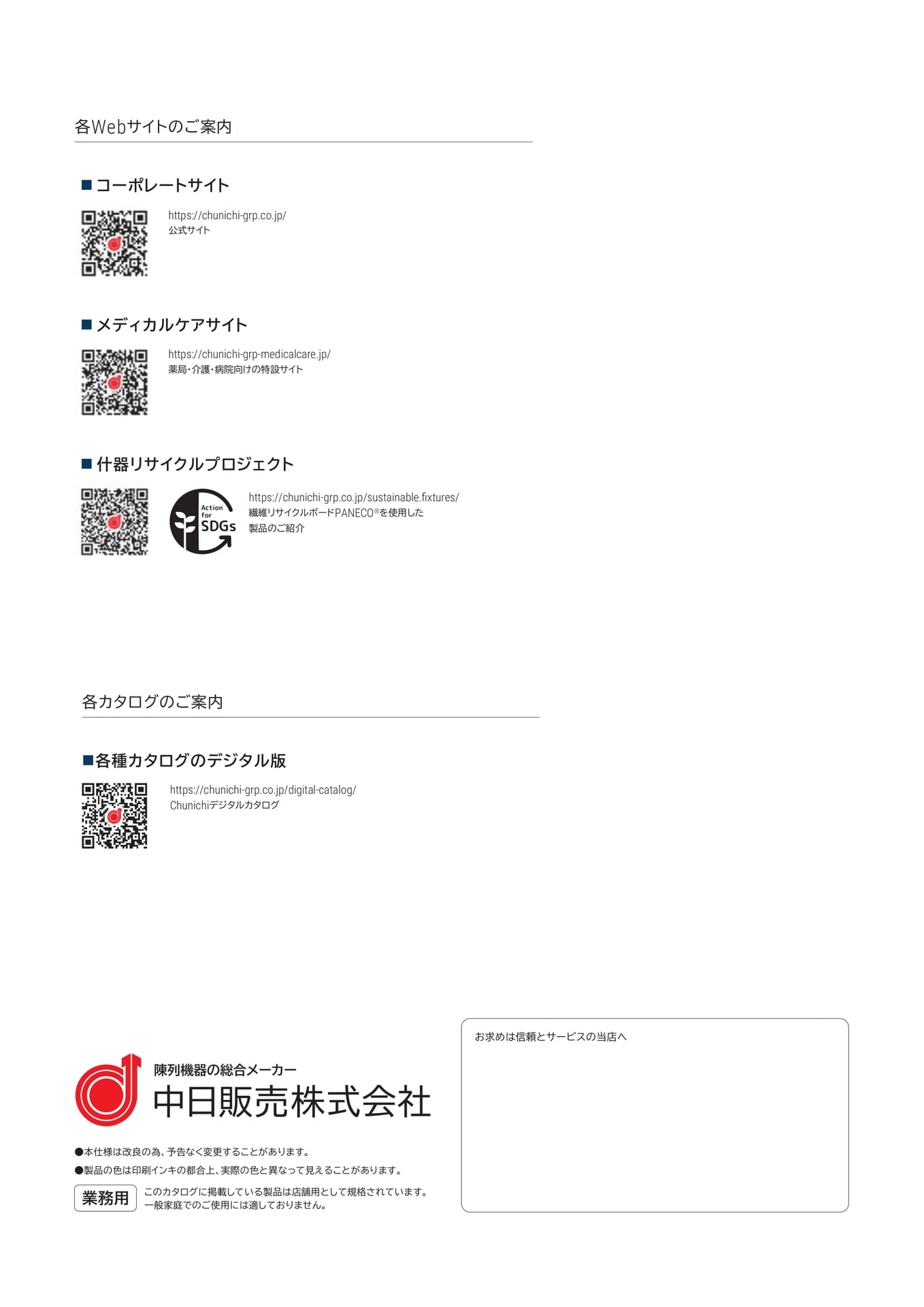 裏表紙
