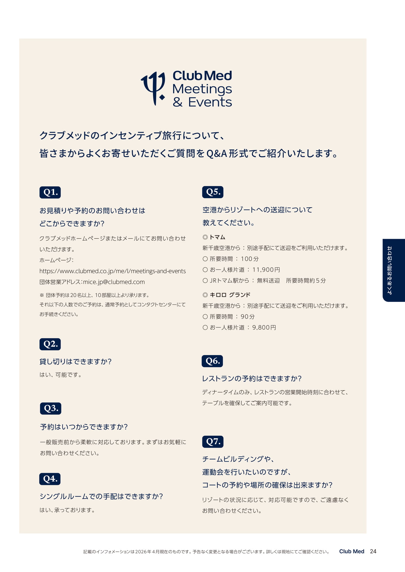 Page 25