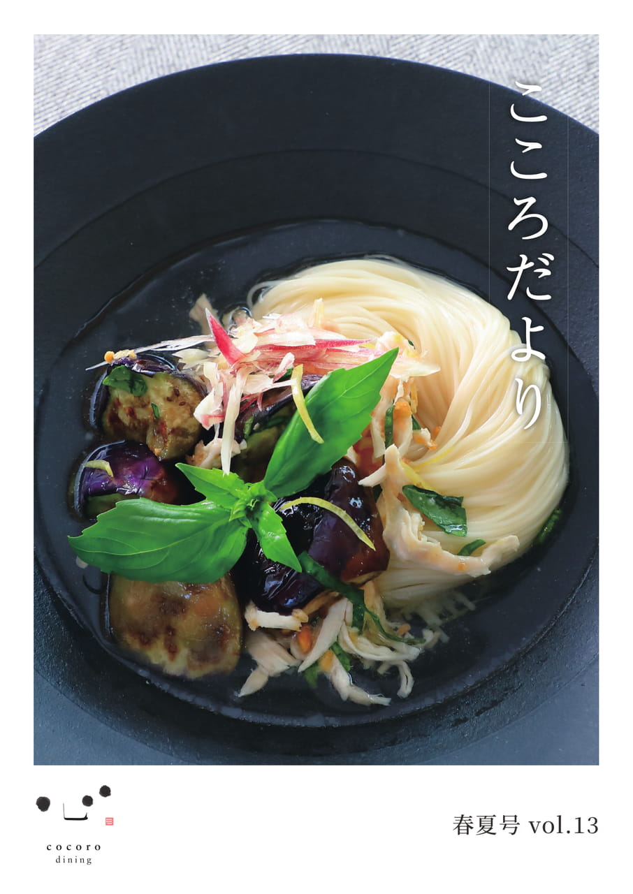 春夏号