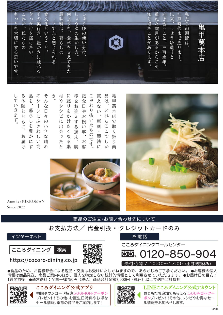 亀甲萬本店
