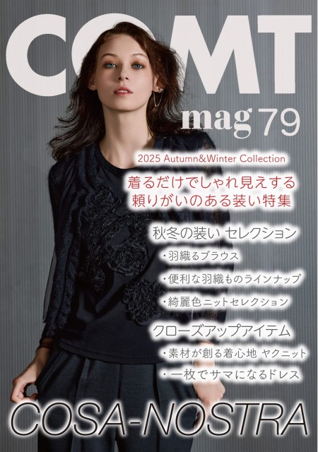 コムトマグ７９