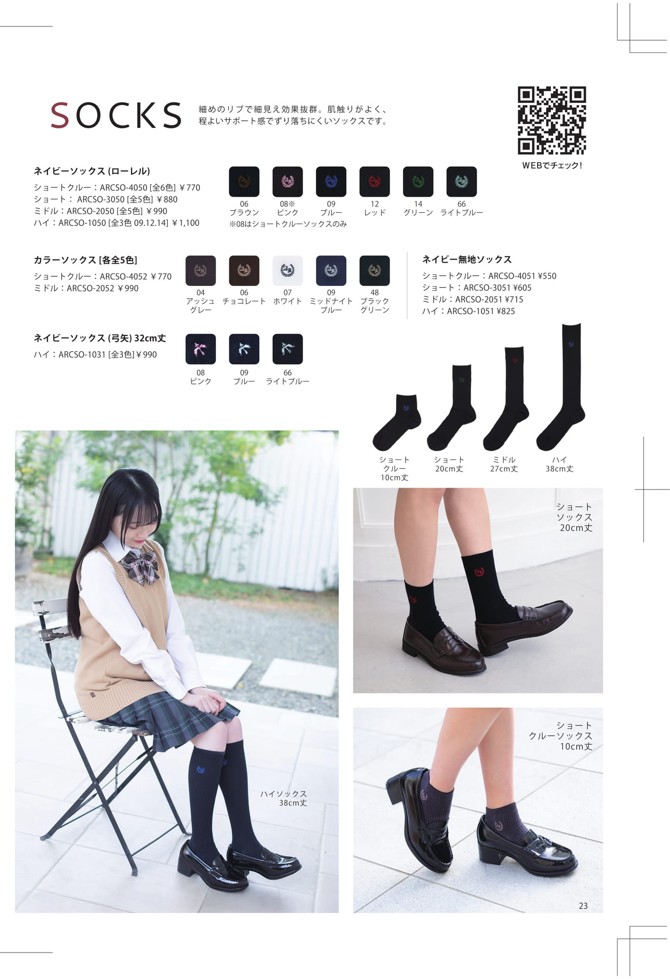 Page 23