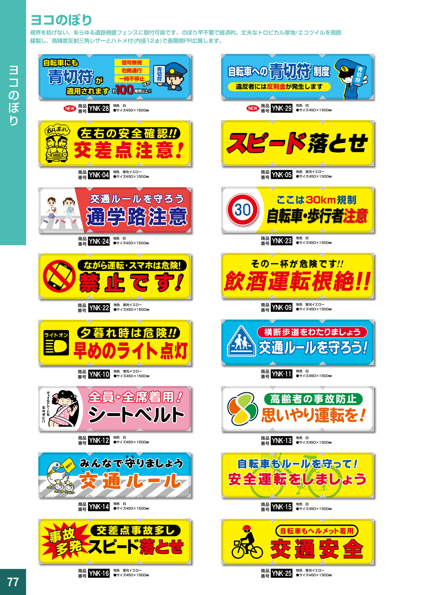 P77.ヨコのぼり