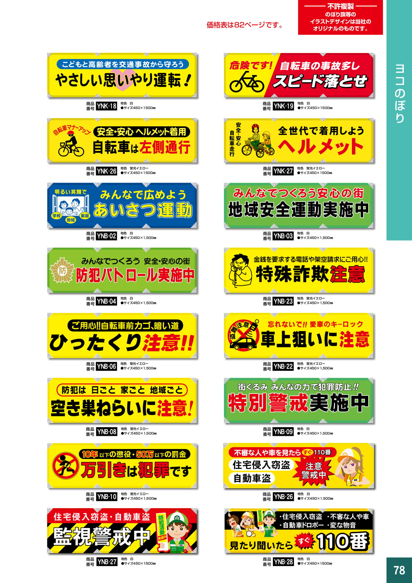 P78.ヨコのぼり
