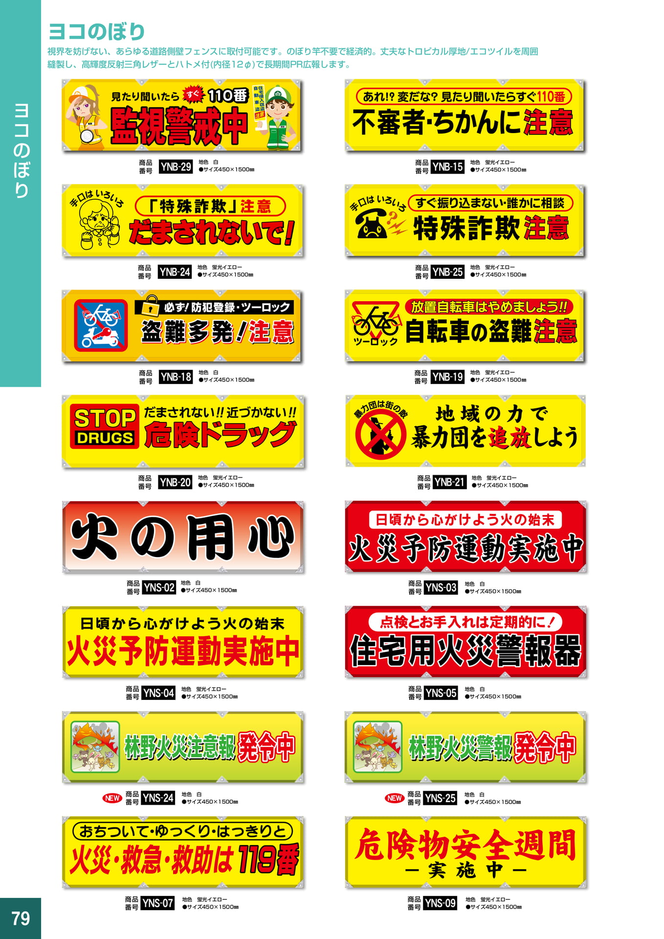 P79.ヨコのぼり