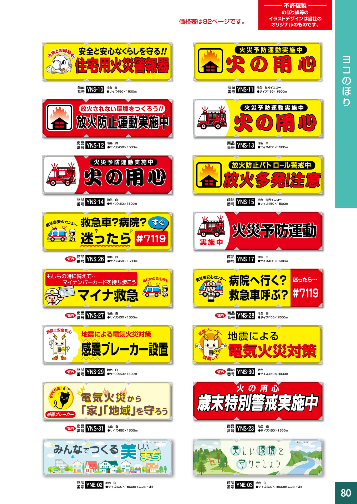 P80.ヨコのぼり