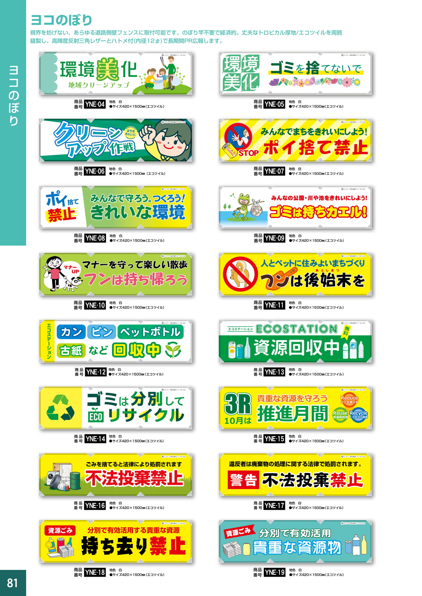 P81.ヨコのぼり