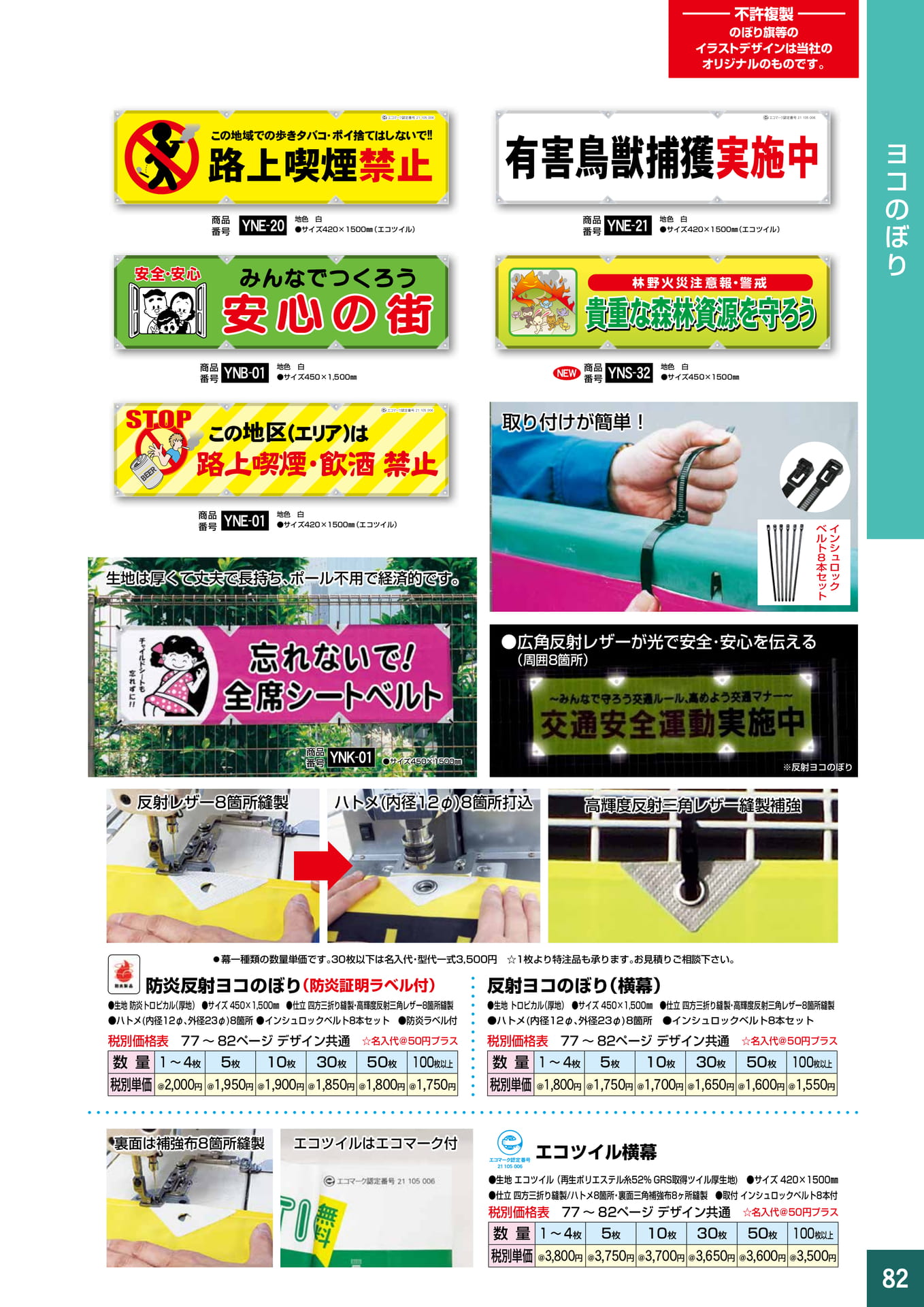 P82.ヨコのぼり