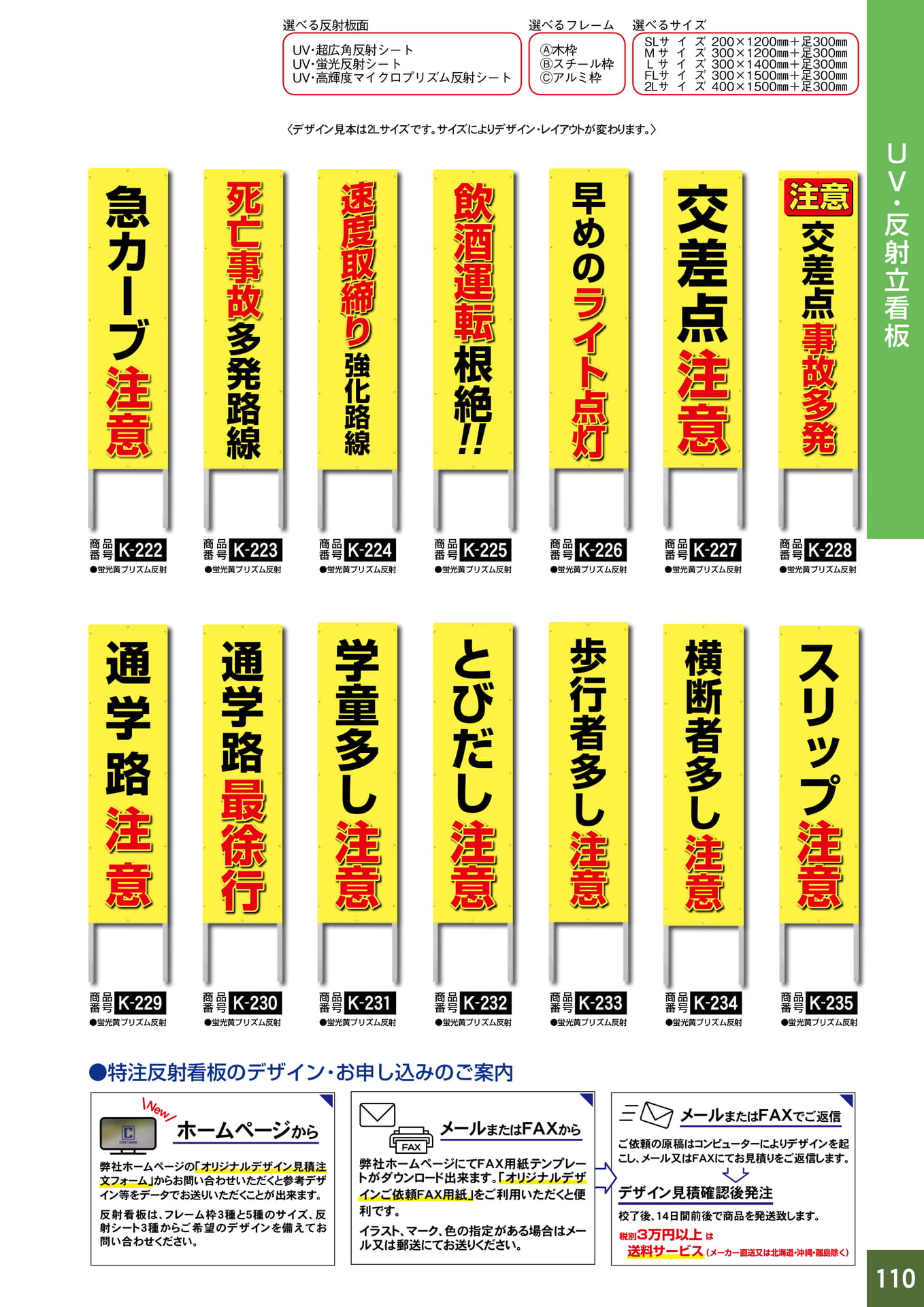 P110.反射立看板