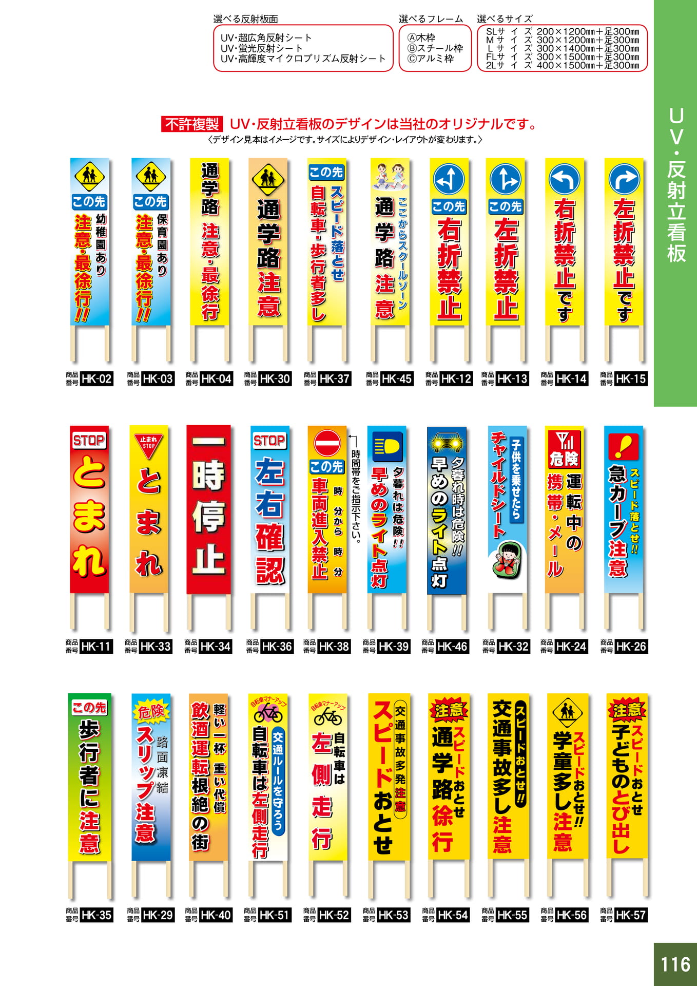 P116.反射立看板
