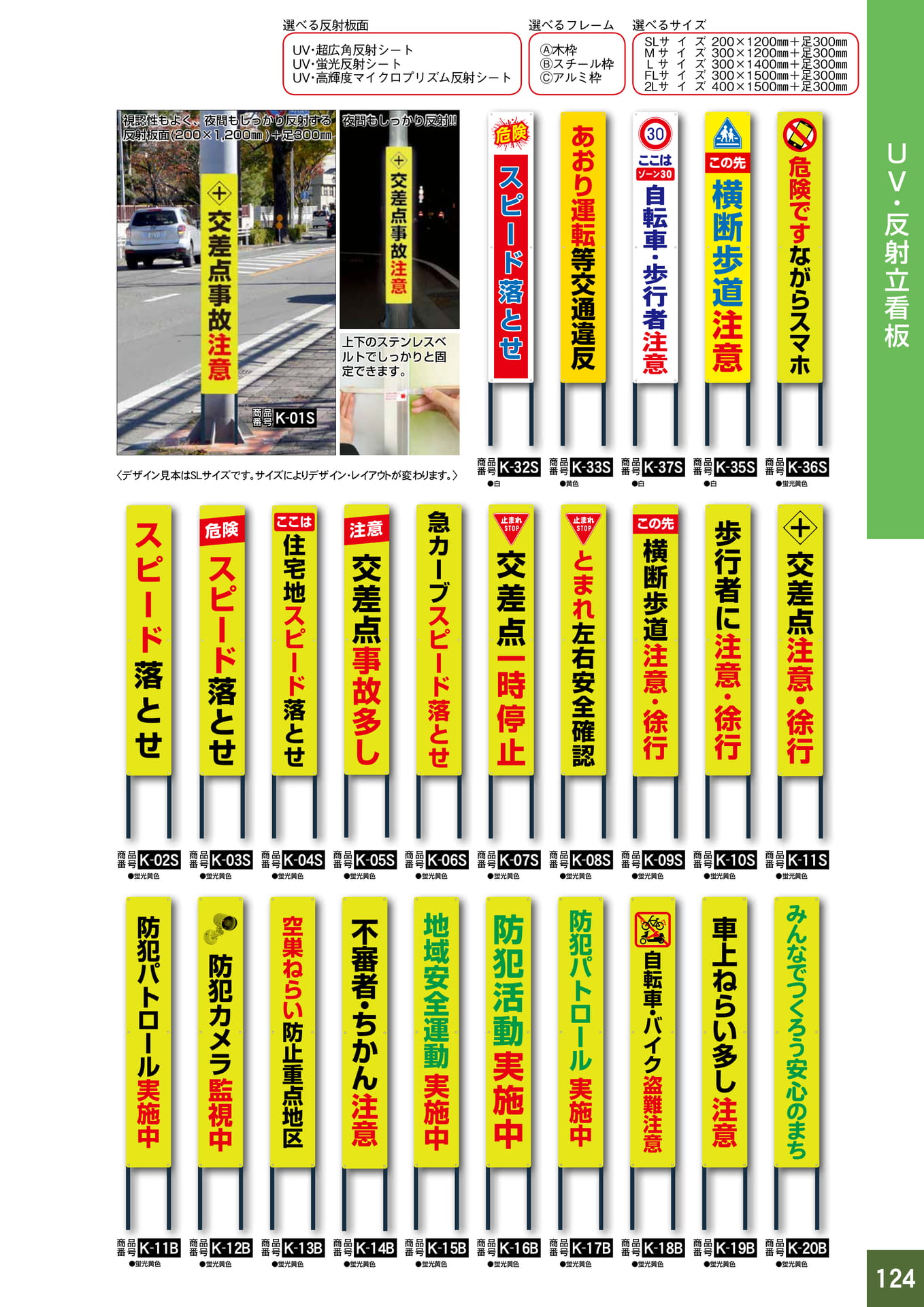 P124.反射立看板