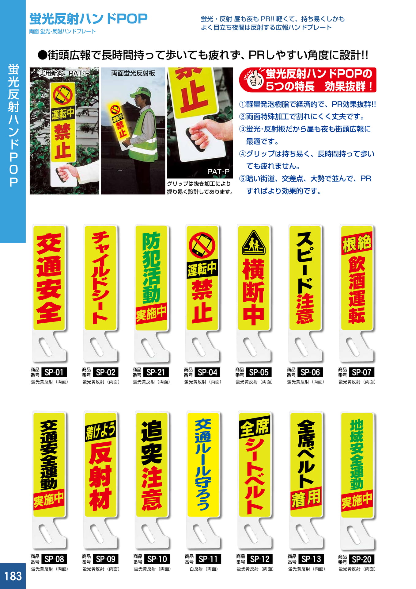 P183.反射ハンドPOP