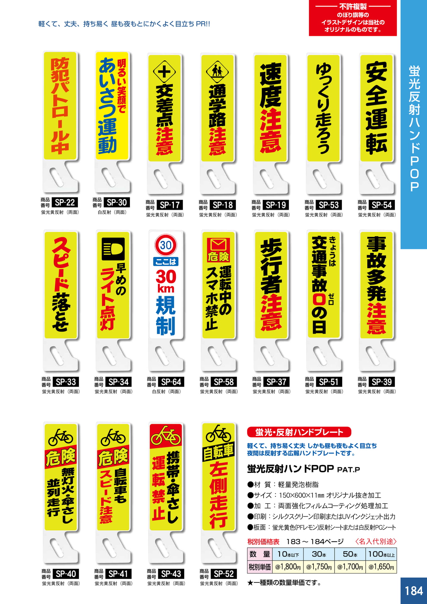 P184.反射ハンドPOP