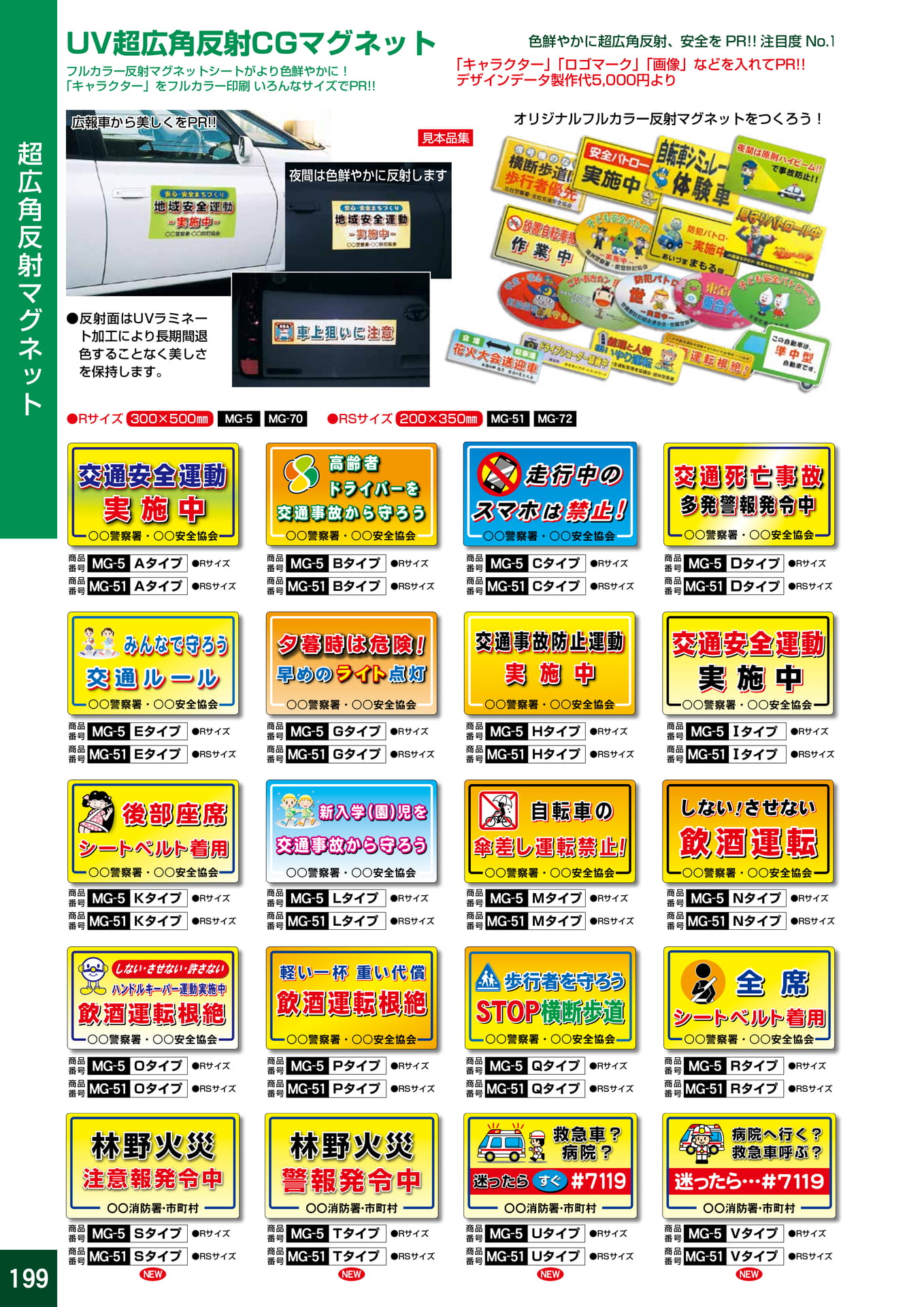 P199.超広角反射マグネット