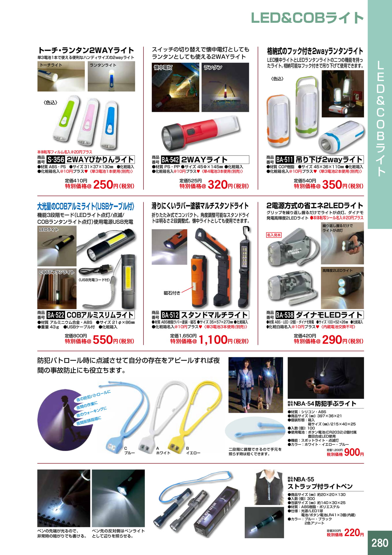 P280.LED&COBライト
