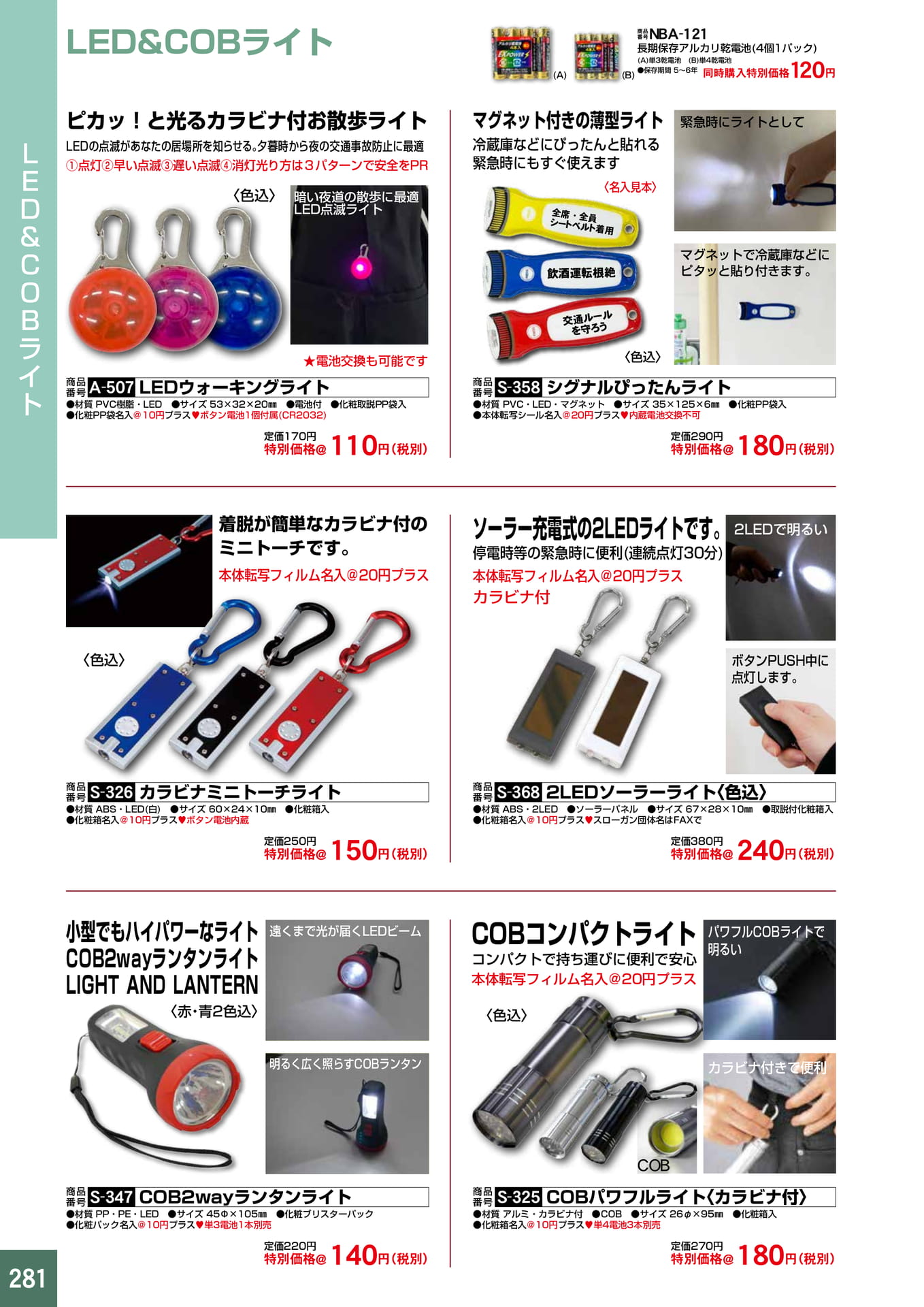 P281.LED&COBライト
