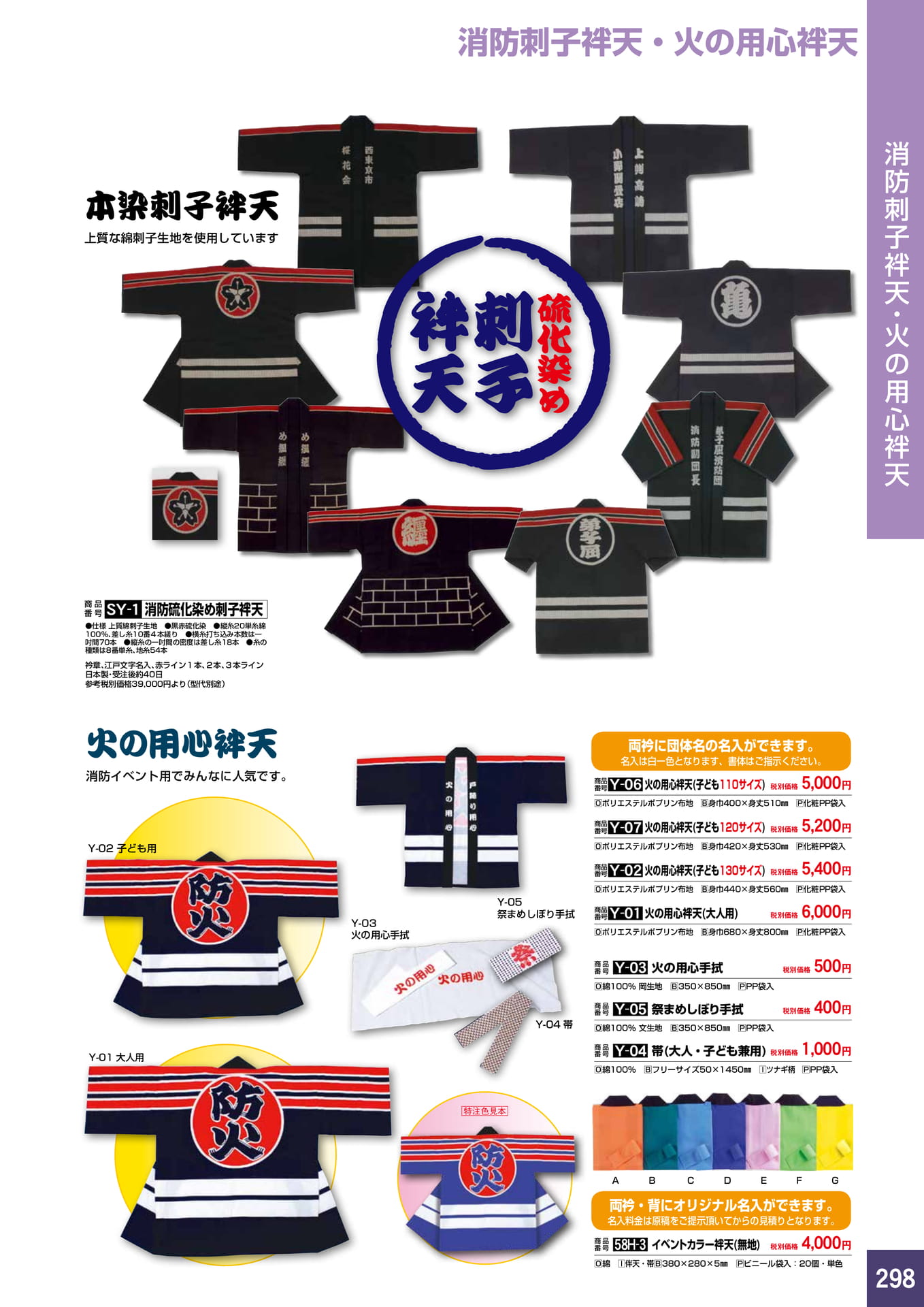 P298.袢天