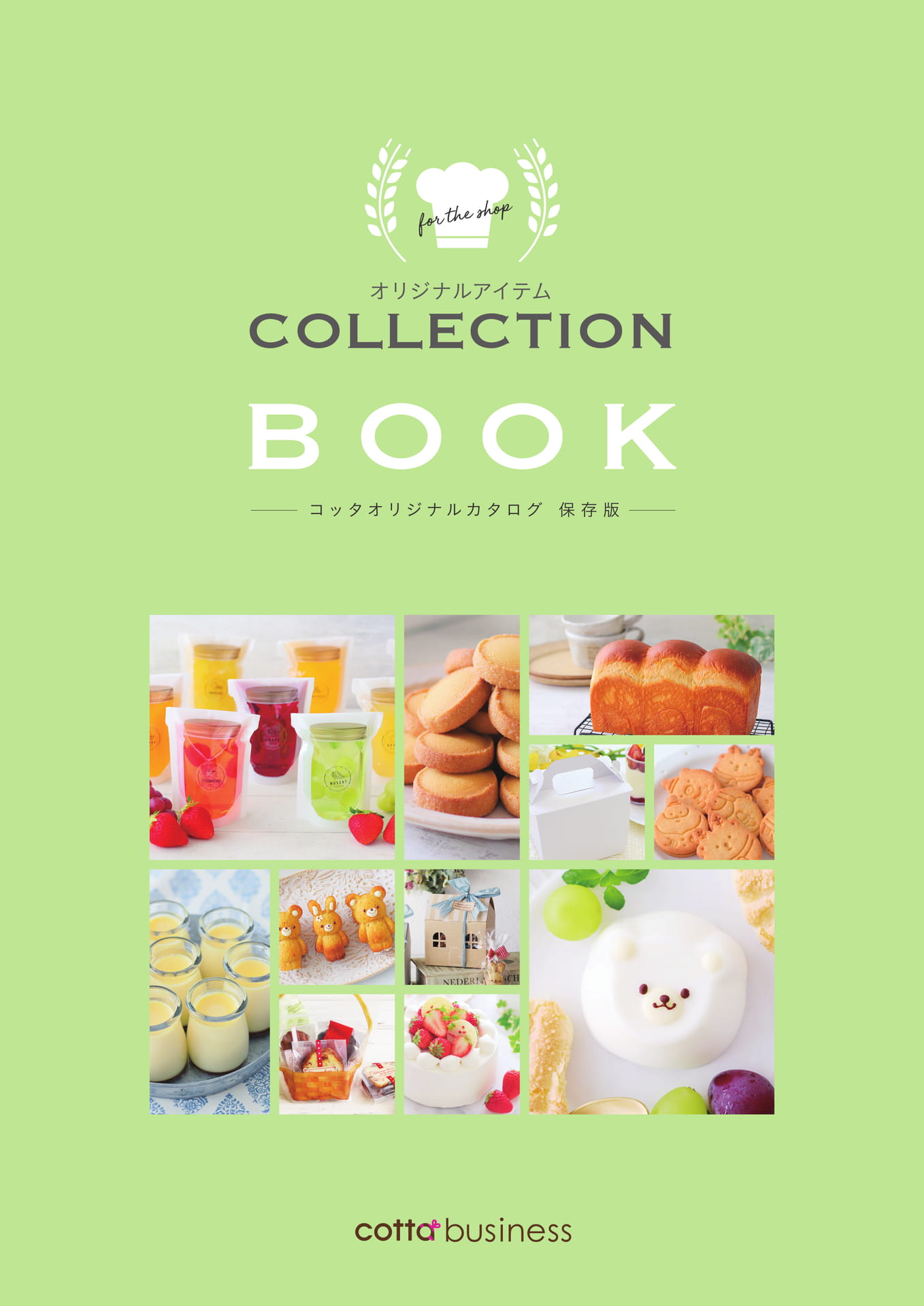 コッタオリジナルカタログ | ebook5