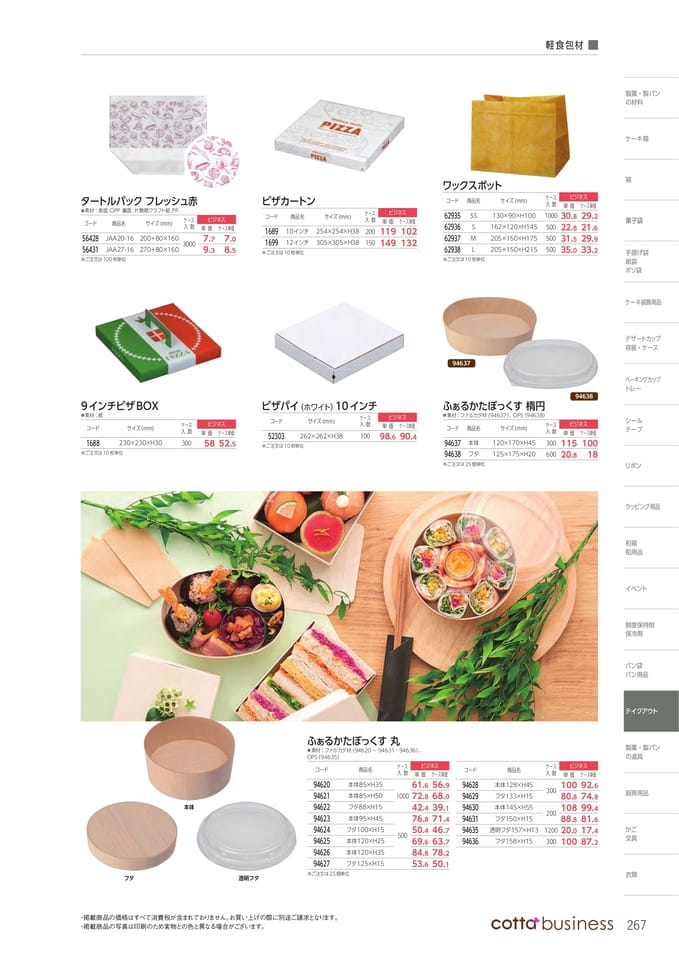 Page 269