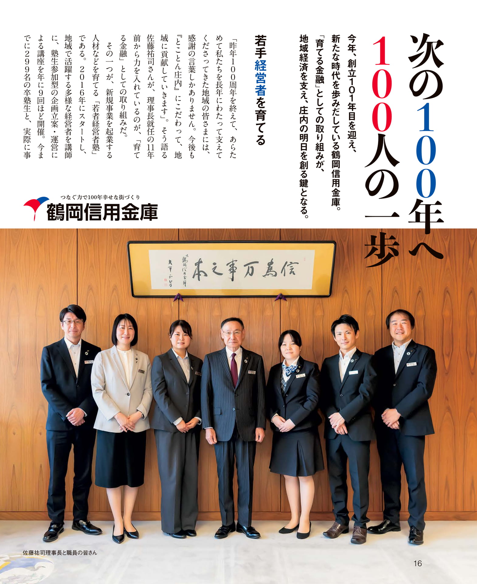 Page 16