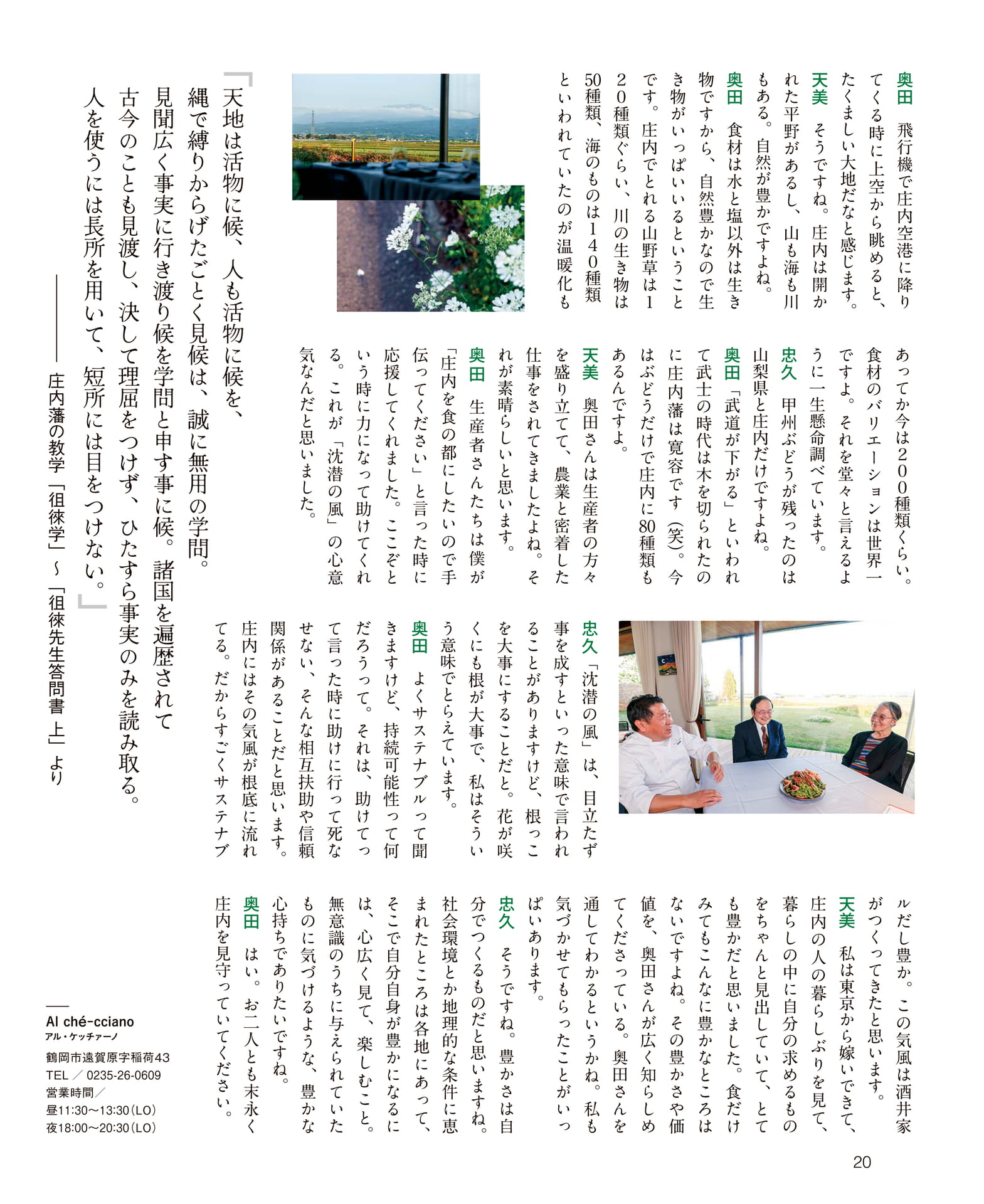 Page 20
