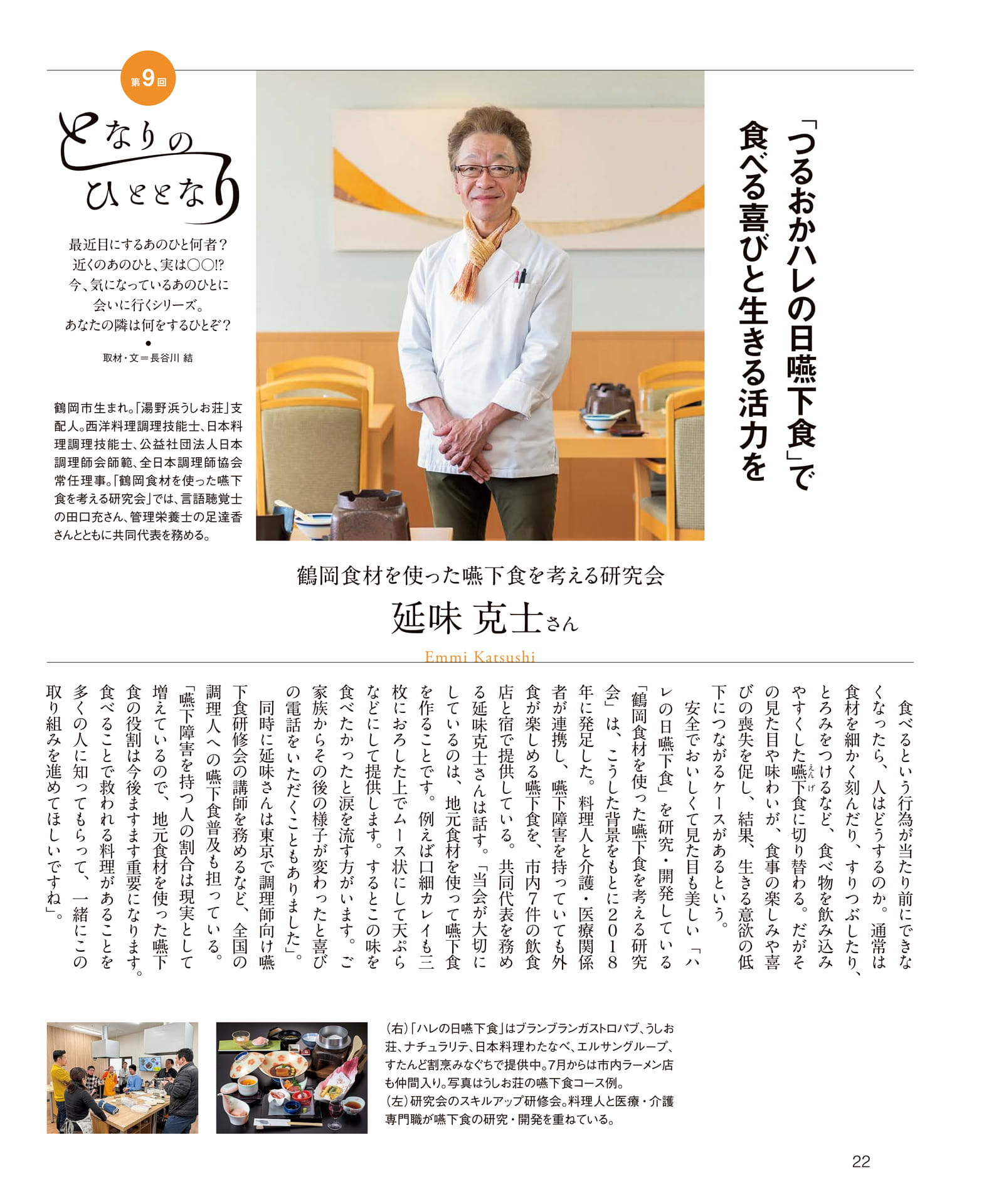 Page 22