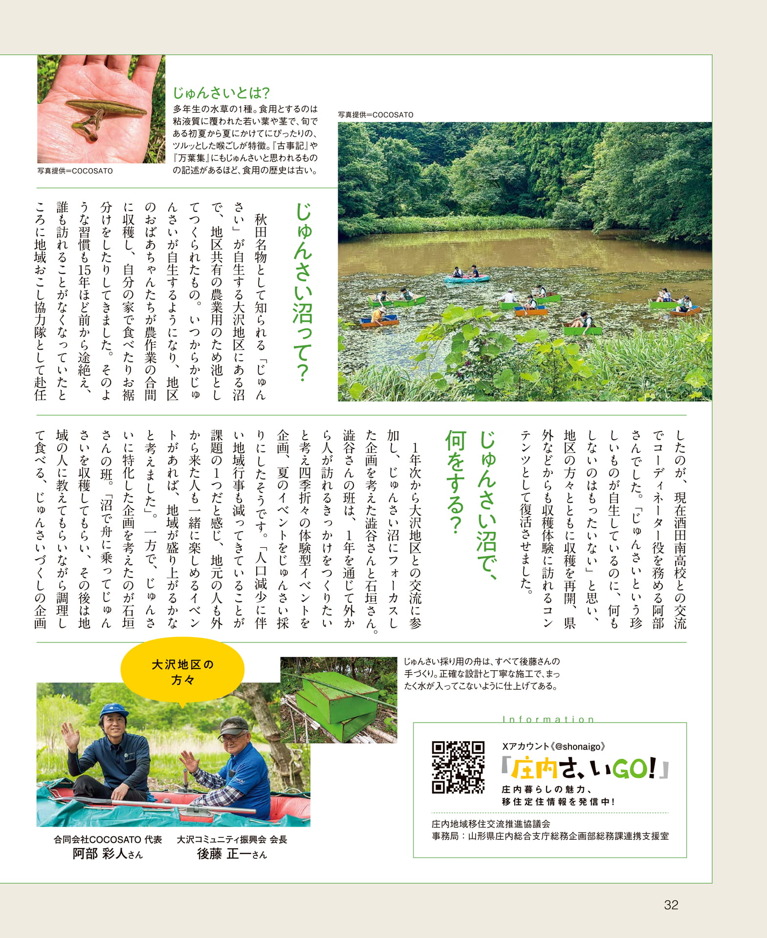 Page 32