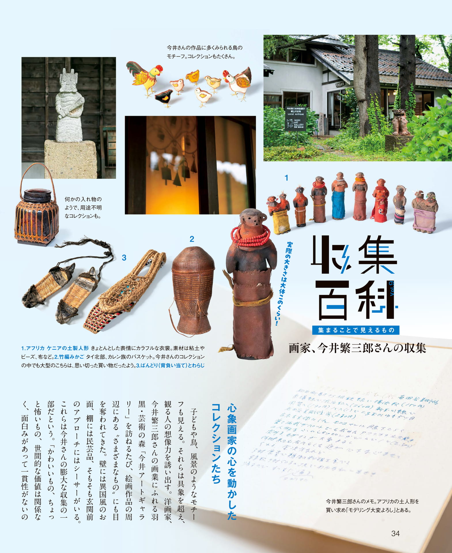 Page 34