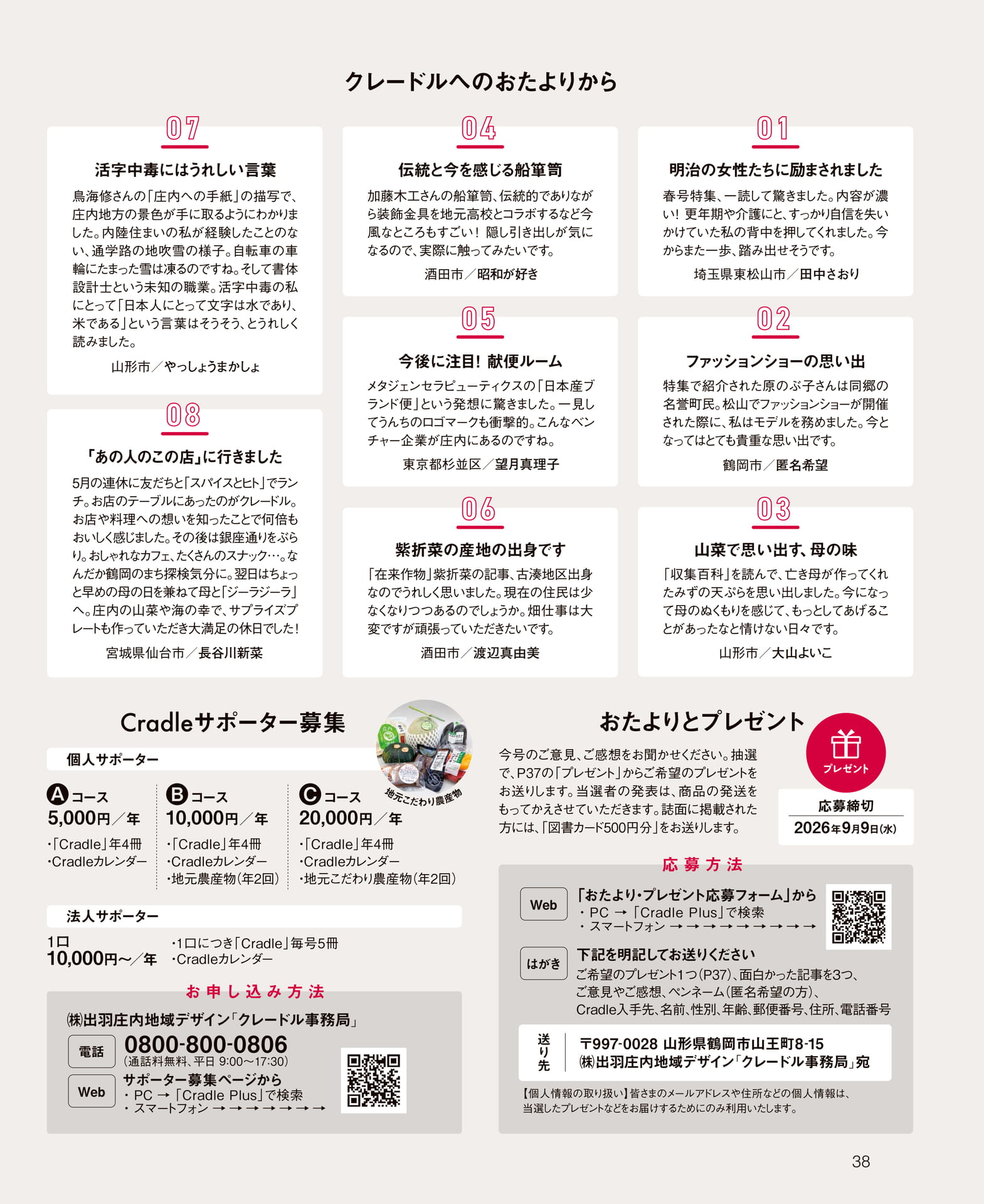 Page 38