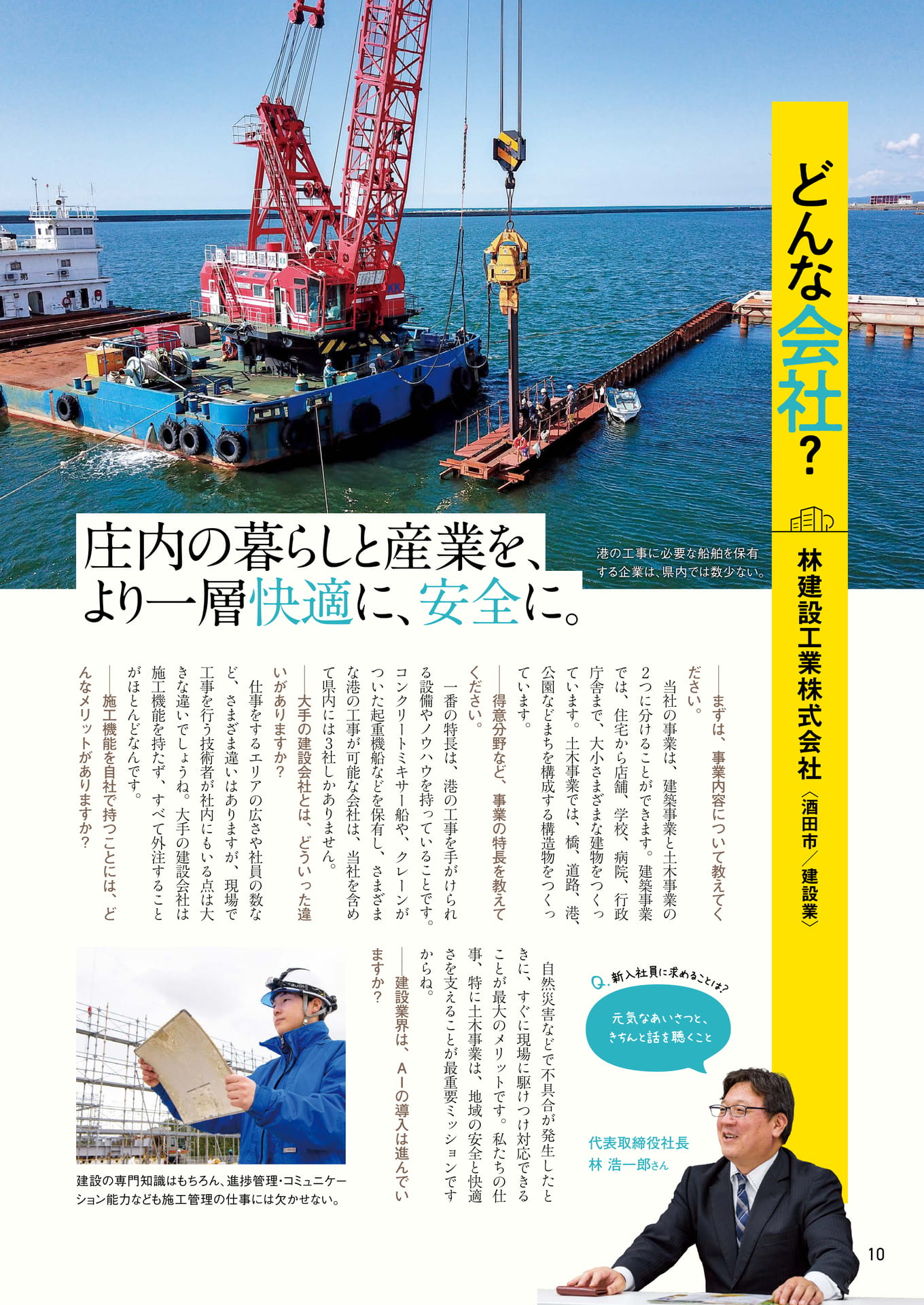 Page 10