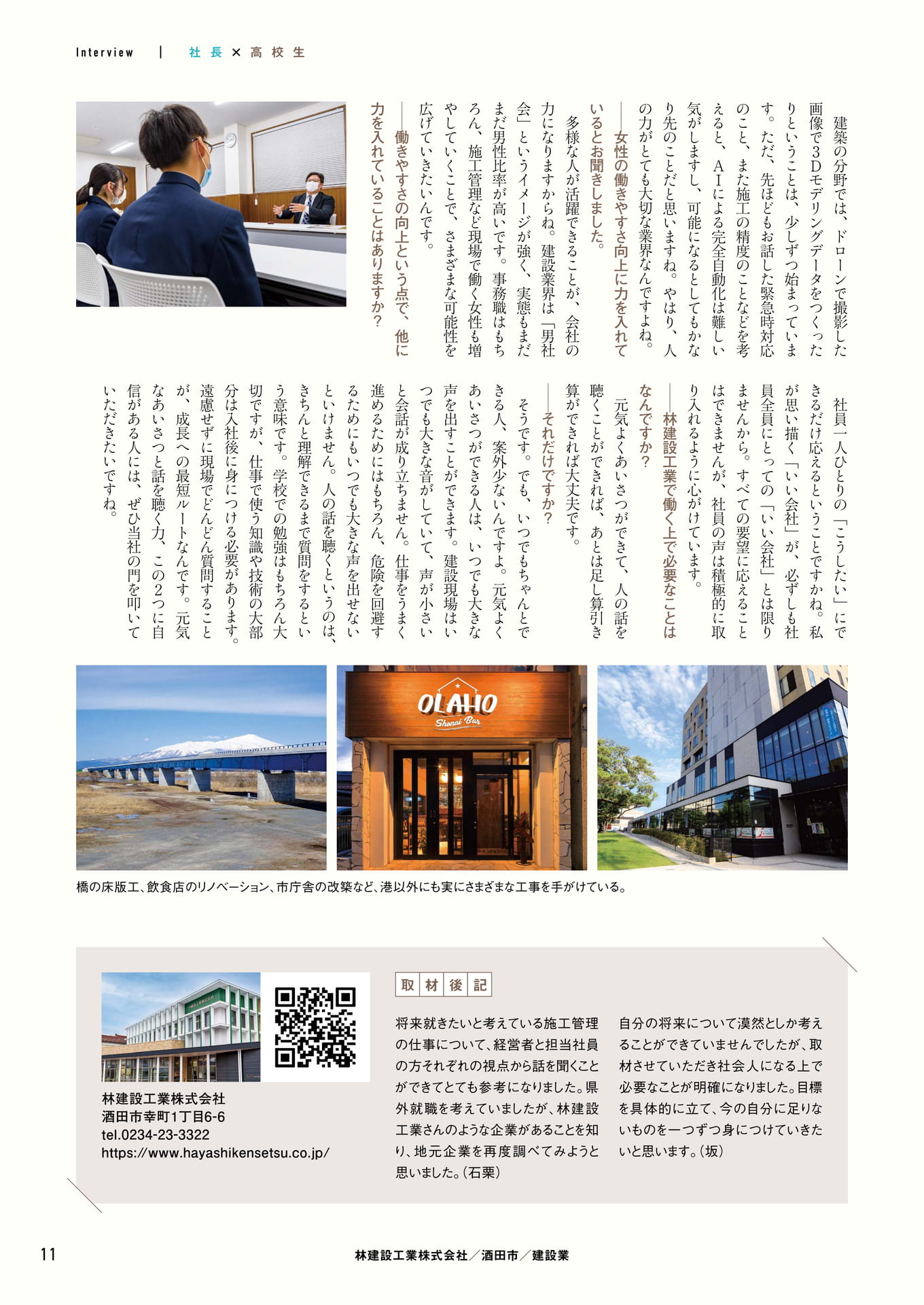 Page 11
