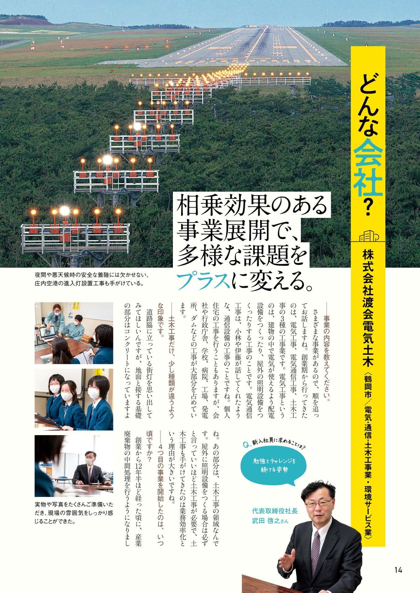 Page 14