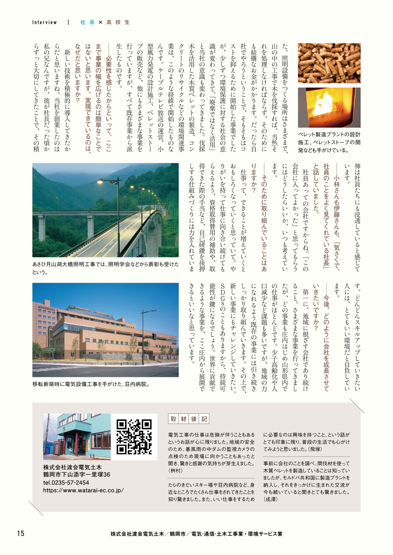 Page 15