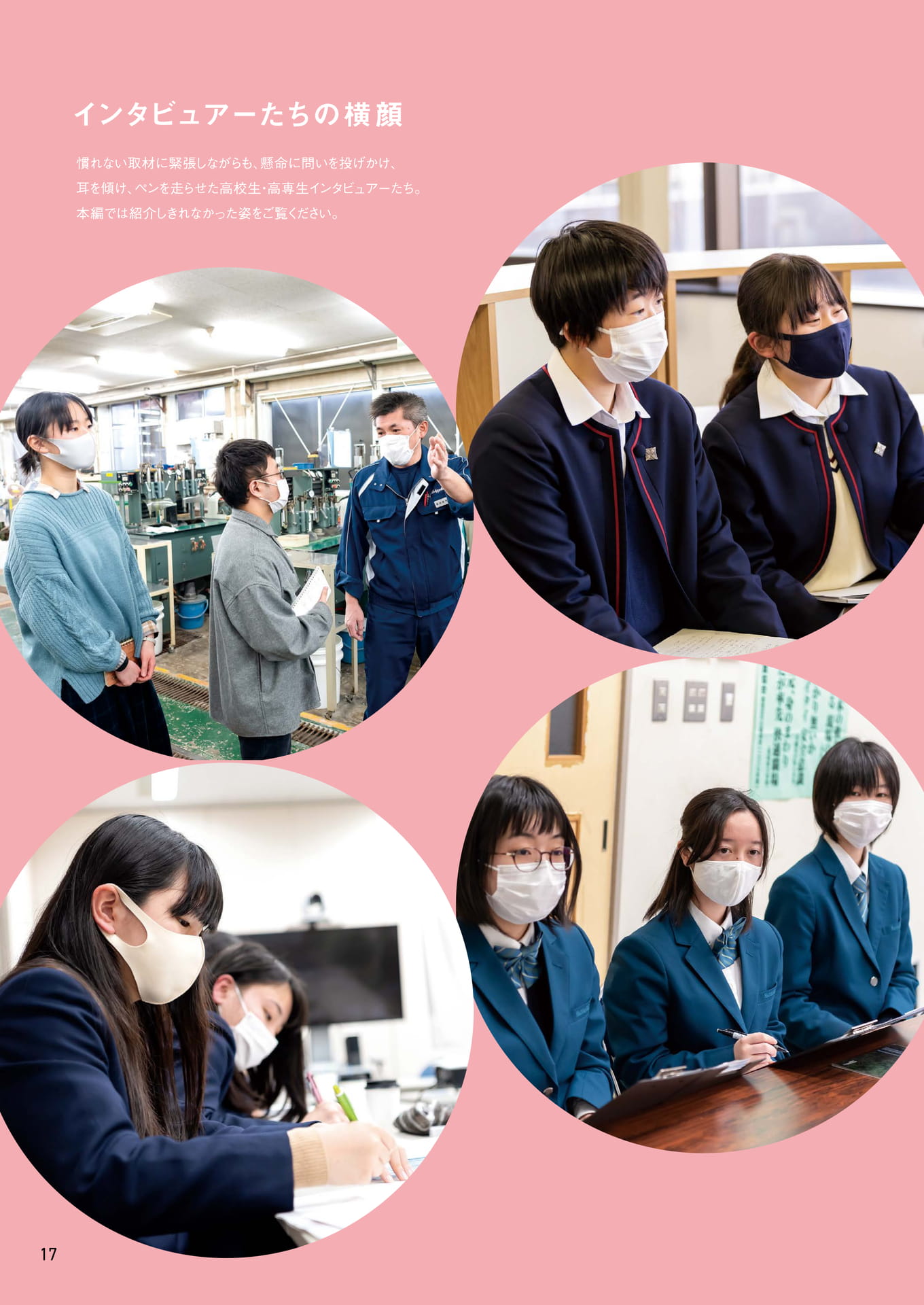 Page 17