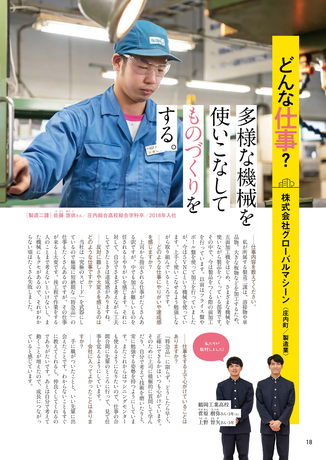 Page 18