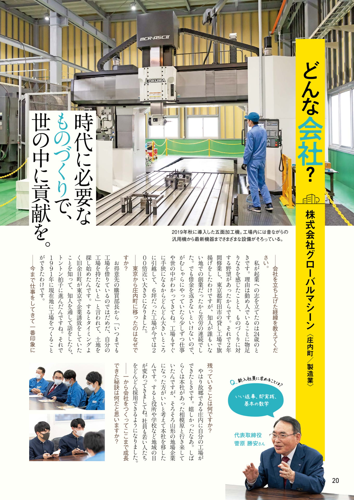 Page 20