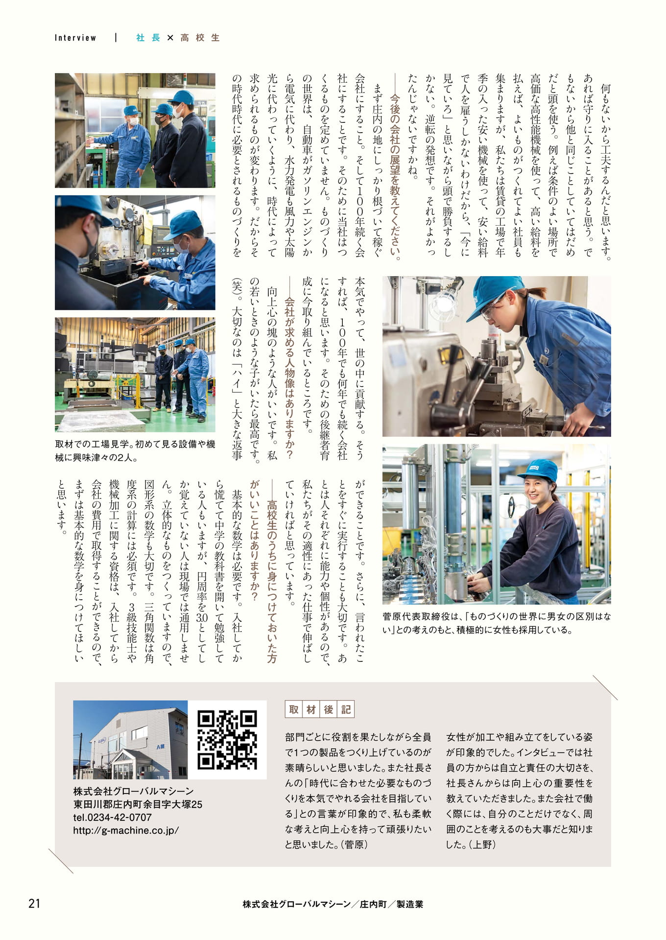 Page 21