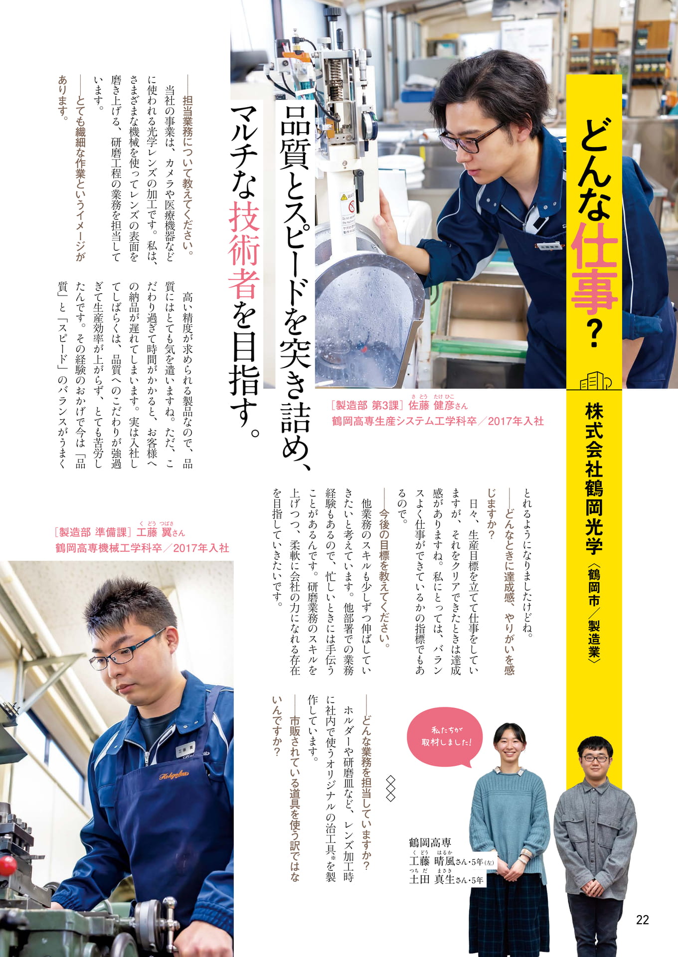 Page 22