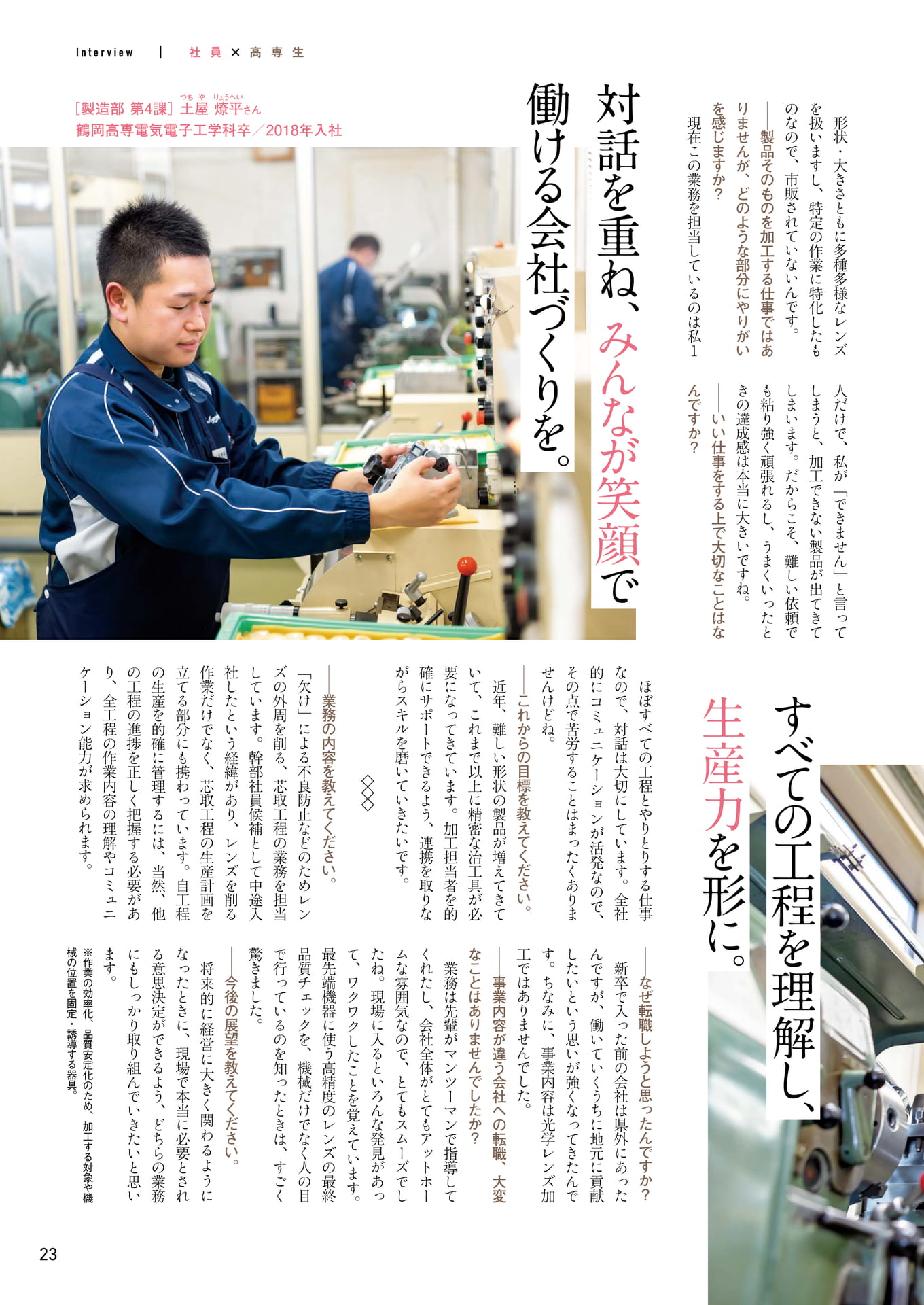 Page 23