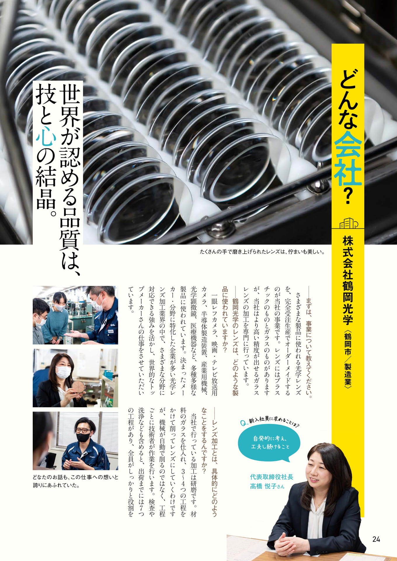 Page 24