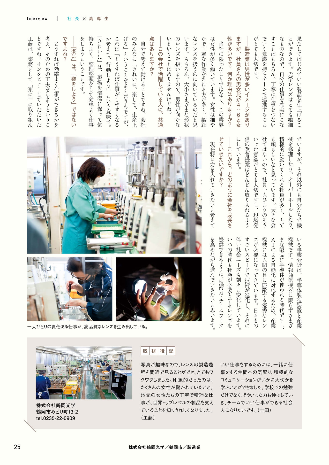 Page 25