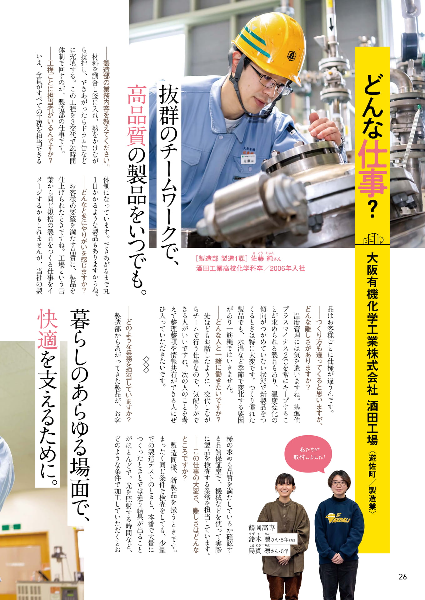 Page 26