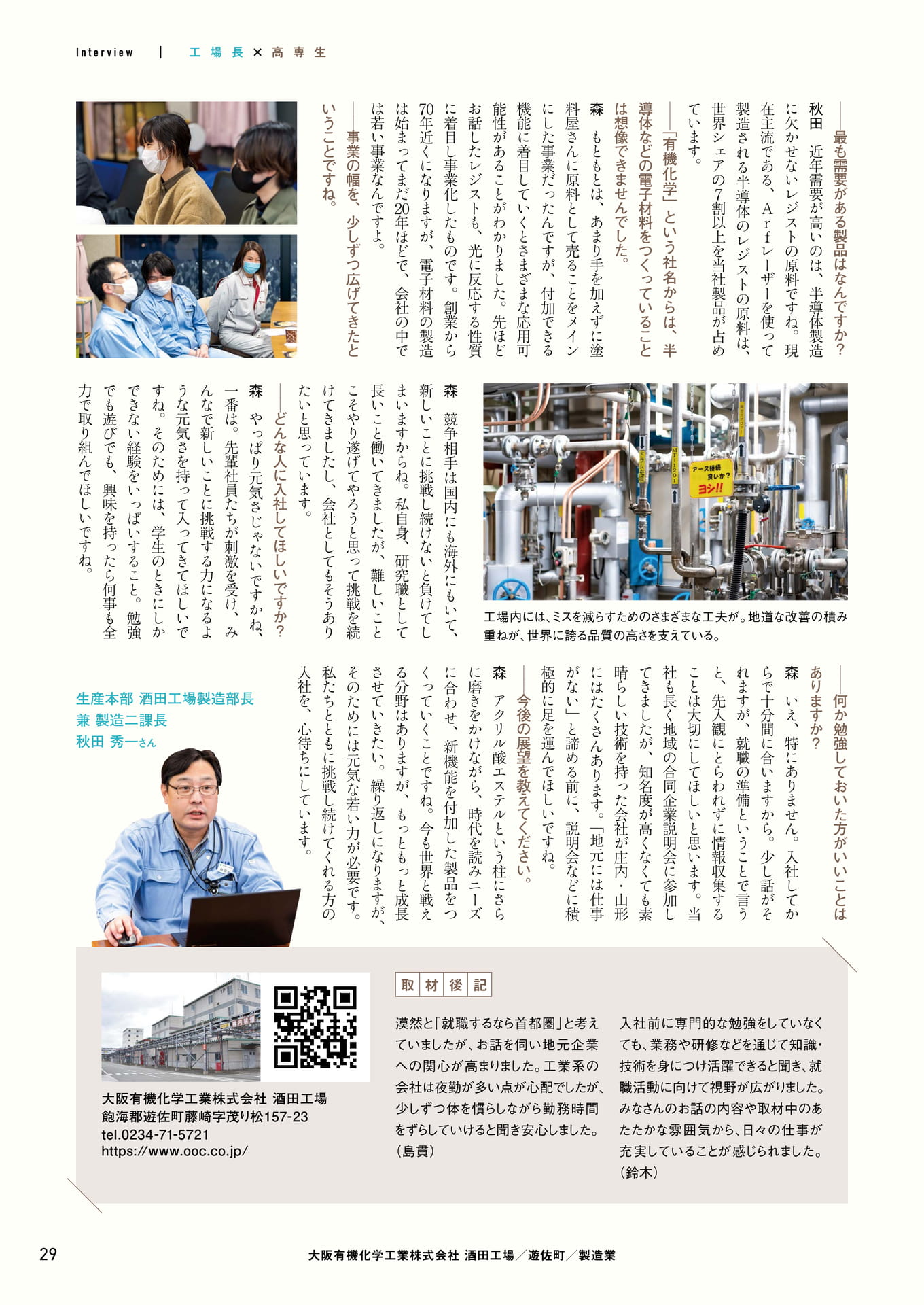 Page 29