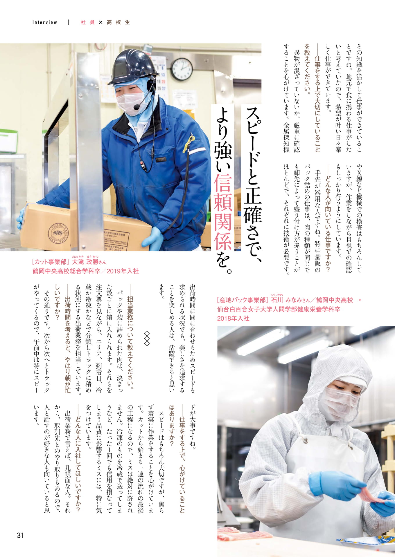 Page 31