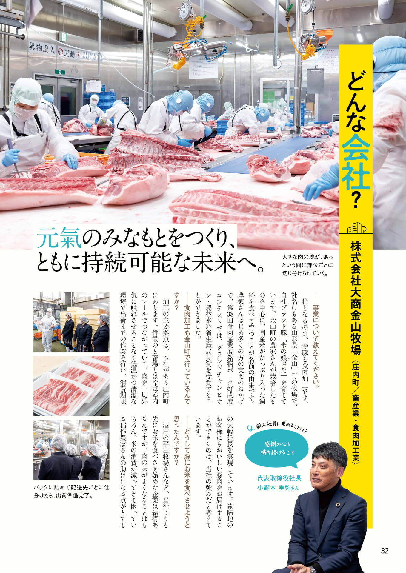 Page 32