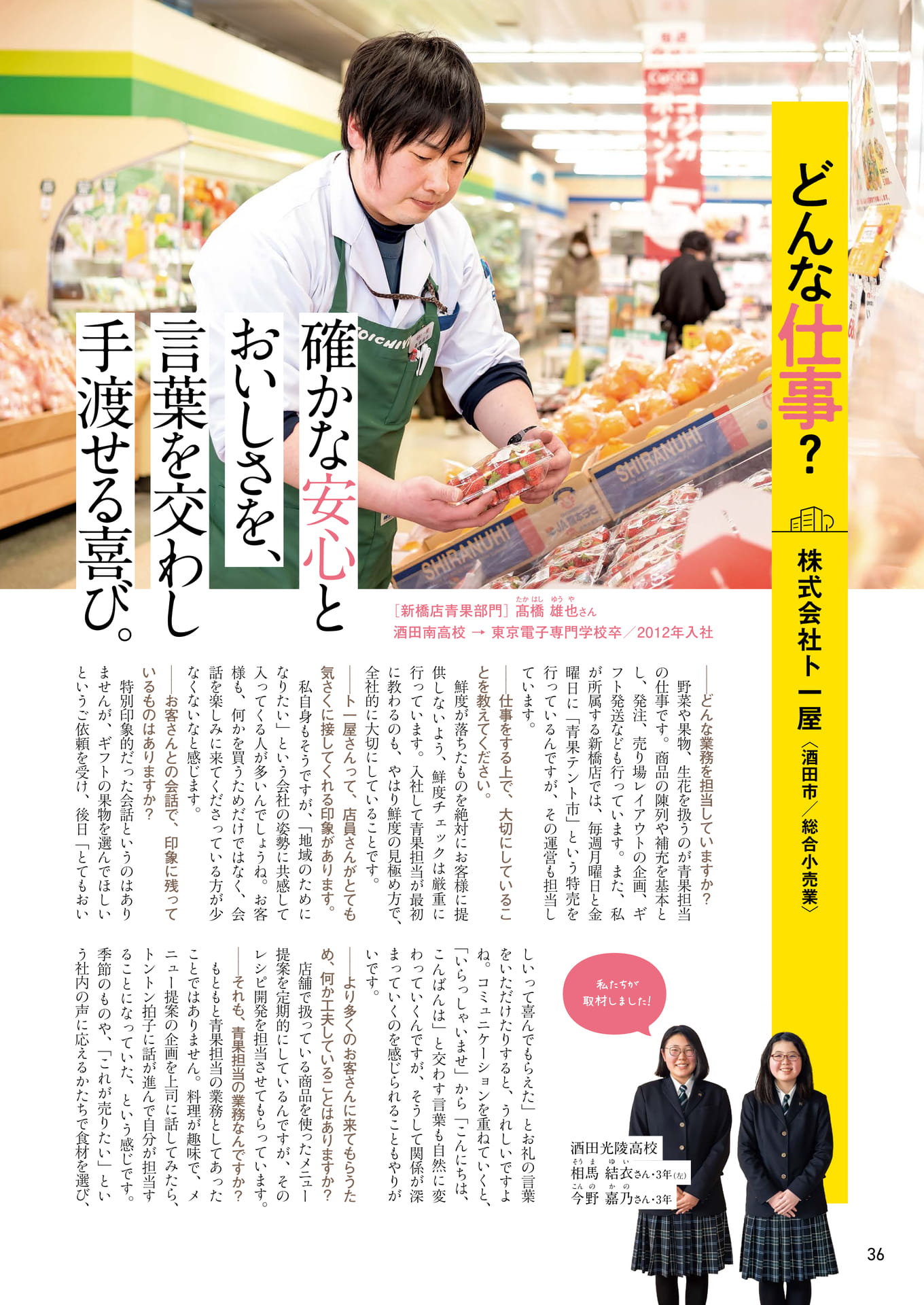 Page 36