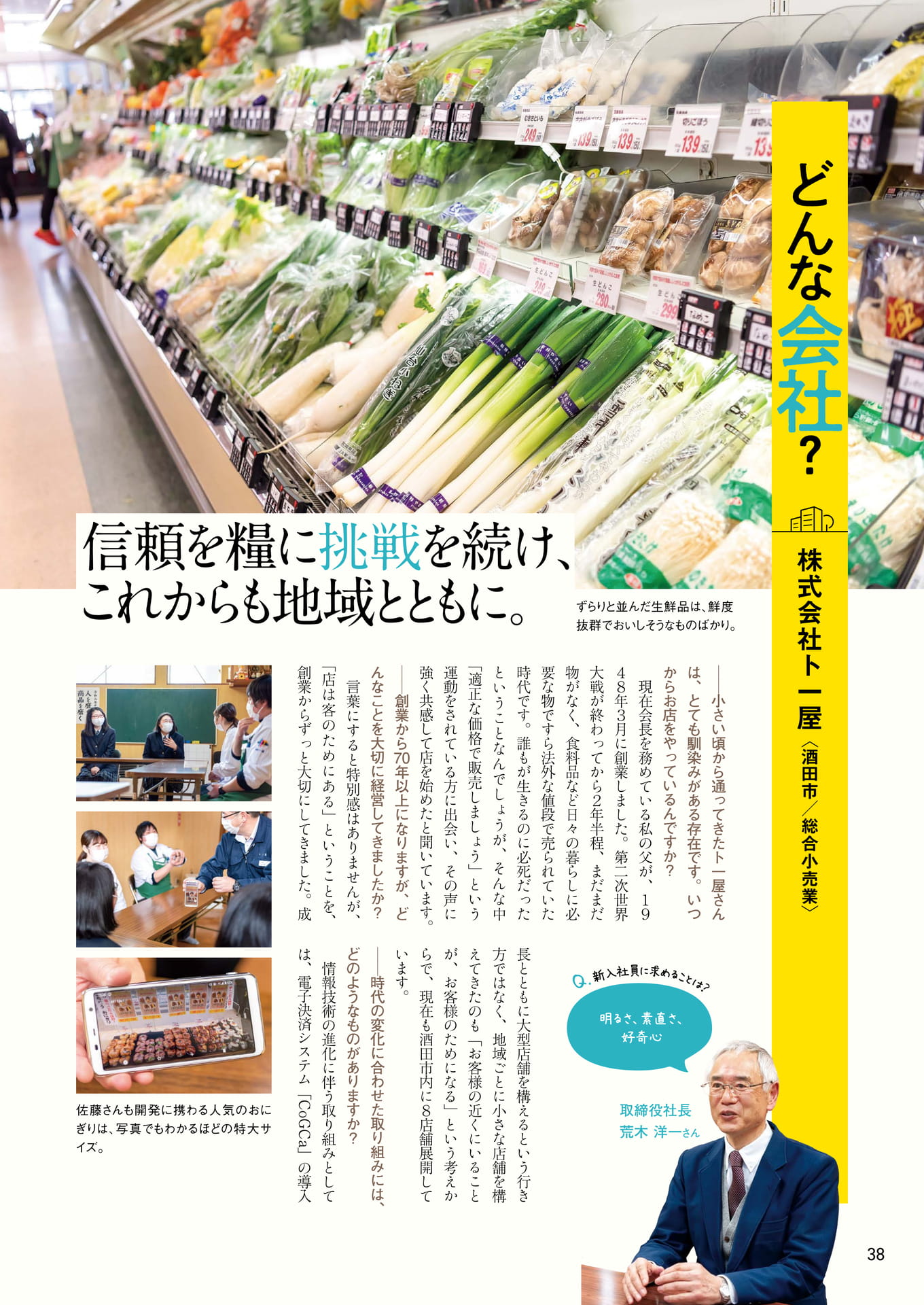 Page 38