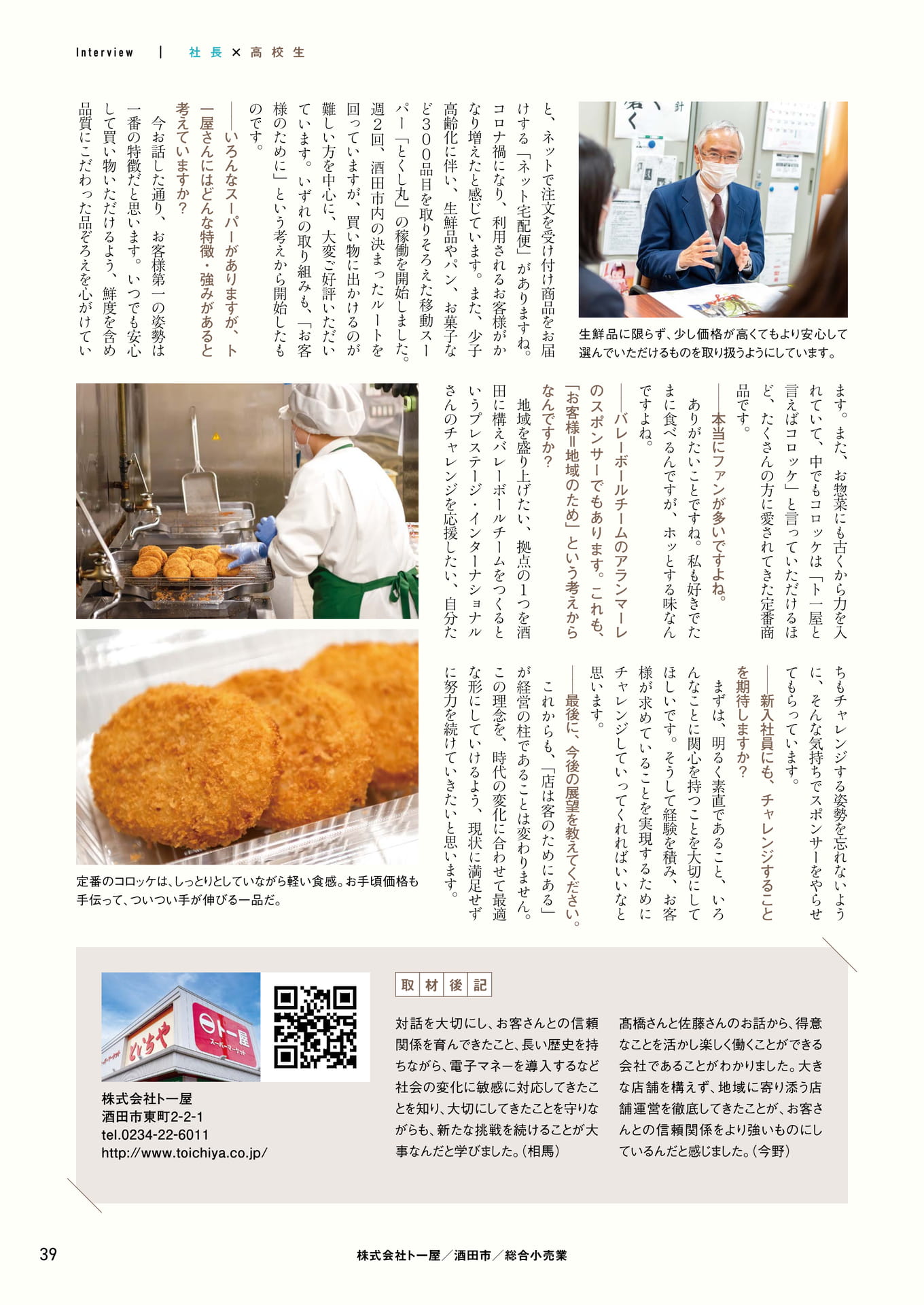 Page 39
